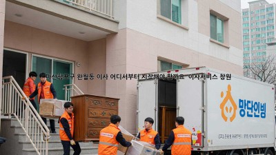 📦 마산합포구 완월동 이사, 어디서부터 시작해야 할까요? 🤔 #이사서비스 #창원